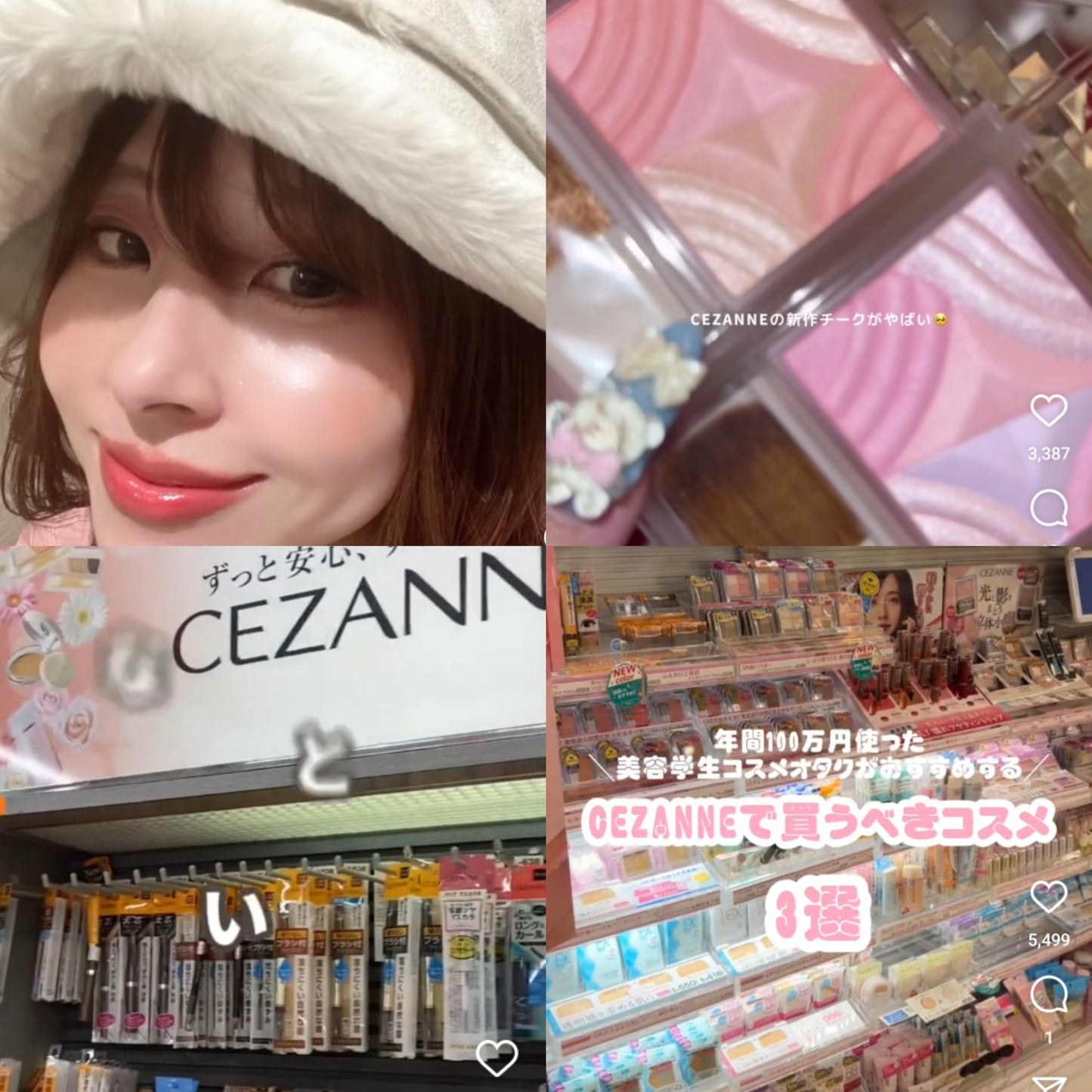 Cezanne高光胭脂