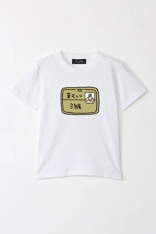 千川 限定T Shirt (除草證)