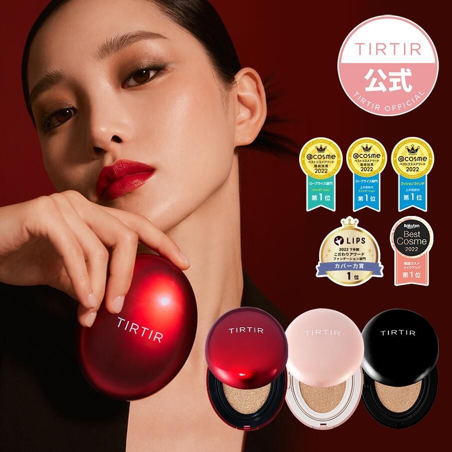 TIRTIR Cushion紅色氣墊 Mini Size N 17/21/23N SPF50+PA+++ 氣墊粉底