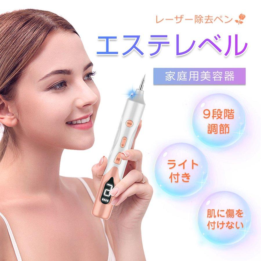 新デザイン 美顔器 面部儀 毛孔護理 光學美容毛孔護理 激光筆,激光去除筆,面部激光筆,面部器,去斑,疣,評論,污漬,痣,雀斑,USB充電,9級,美膚,美臉,激光點筆,家用