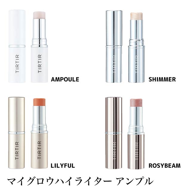 TIRTIR My Glow 熒光熒光筆 10g <韓國化妝品>