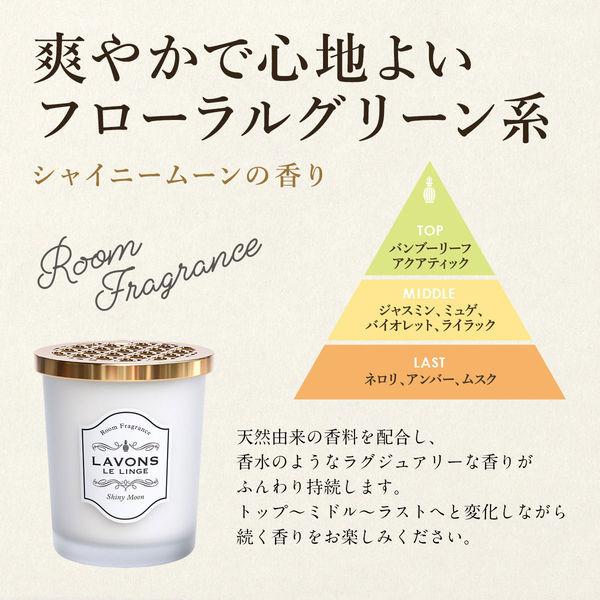LAVONS 房間香氛 限購2個