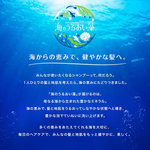 Kracie海藻 1000米深 海藻白髮改善洗頭水護髮素|*1 保濕成分 水解膠原蛋白水溶性膠原蛋白 水解貝殼硬蛋白 乙酰氨基葡萄糖