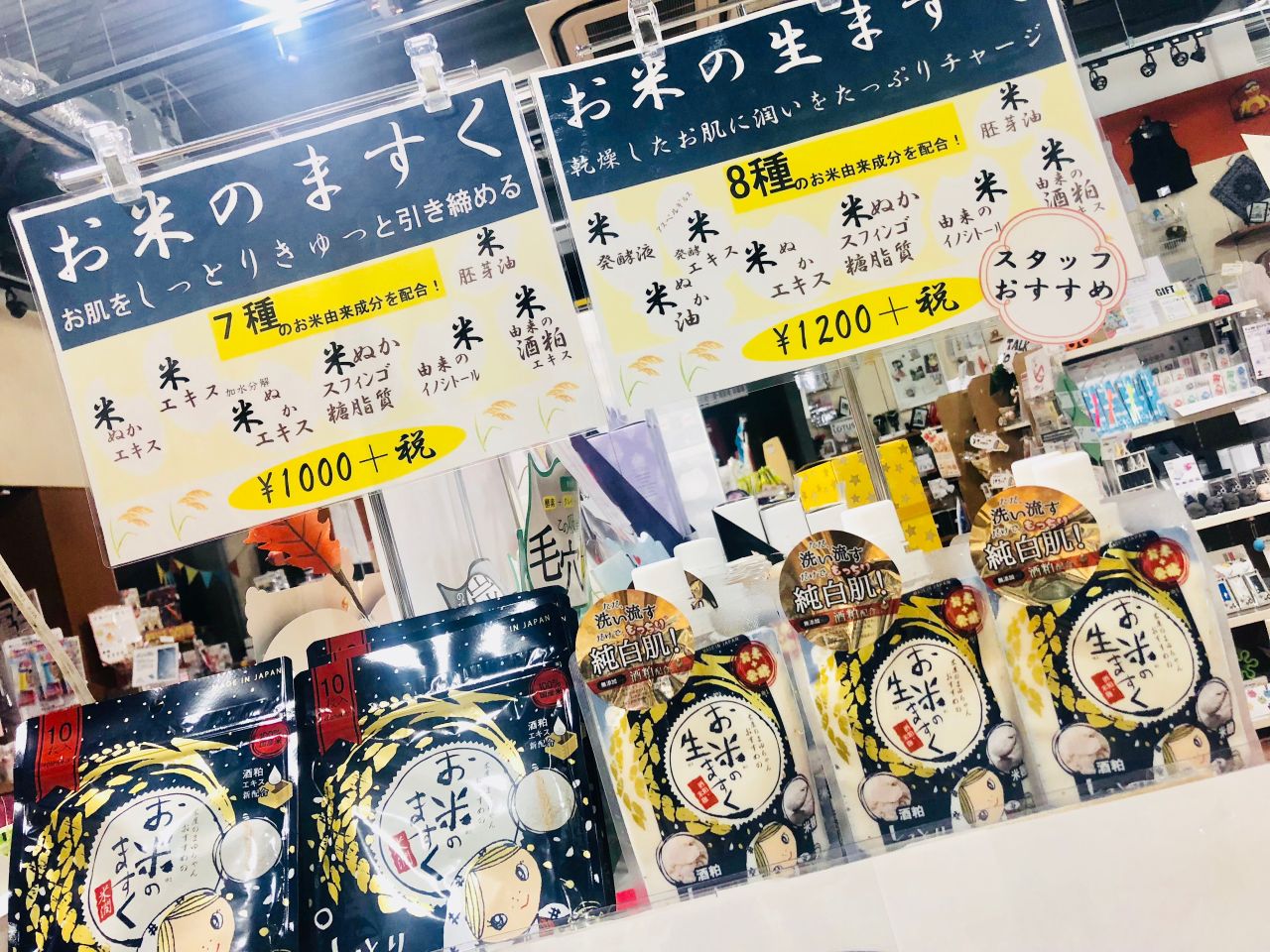まゆちゃんのお米の生ますく170g 清洗面膜 保湿 、角質、 白まゆ肌、 しっとり 潤い、 洗い流しパック