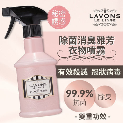 LAVONS - 除菌消臭雅芳衣物噴霧 - 秘密誘惑 370ml(買3支再送1支細)