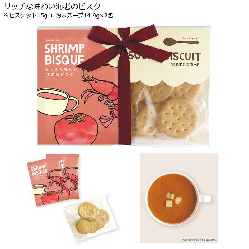 陶和 クック 日本餐湯禮盒連曲奇