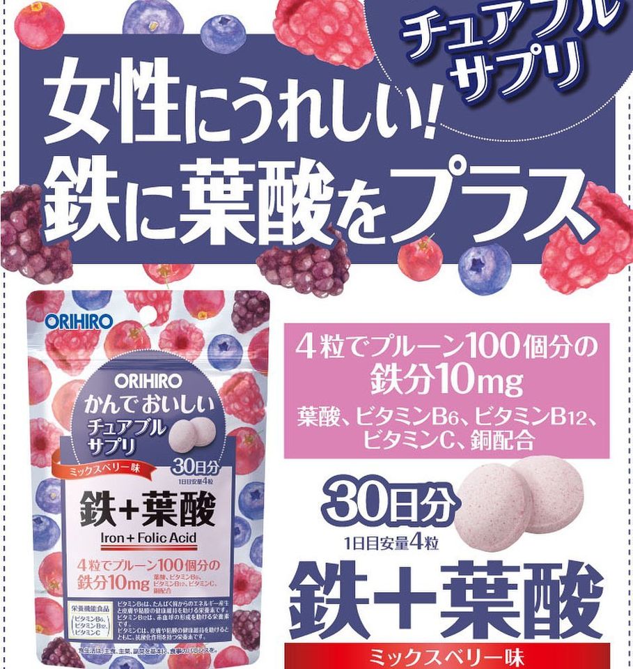 Orihiro 鉄 + 葉酸補充咀嚼片(120粒 - 30日分)