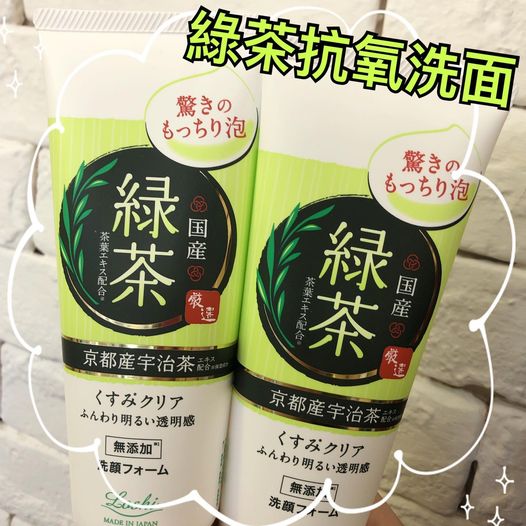京都高保濕宇治抹茶綠茶洗面 高保濕 有消炎 來自京都