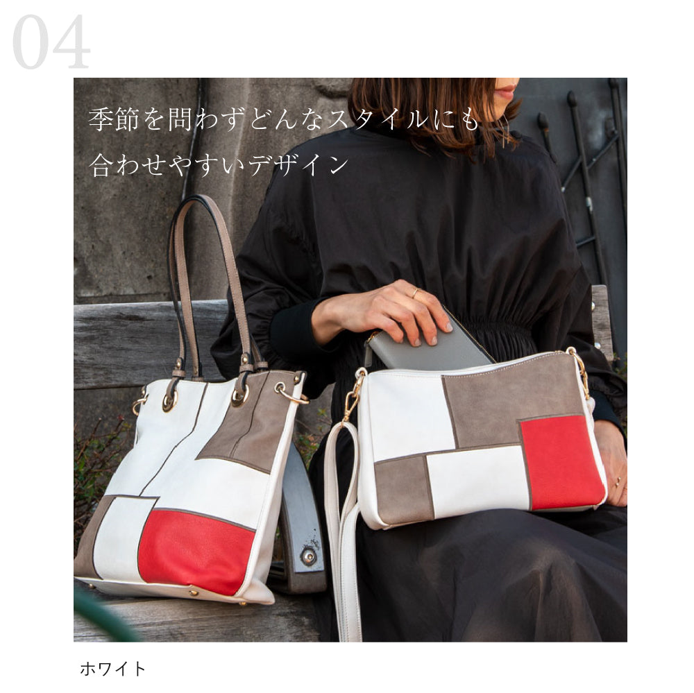 東京Firano InRed 貼彩色托特包和單肩包套裝 / 401437S 14-21天專門店直送