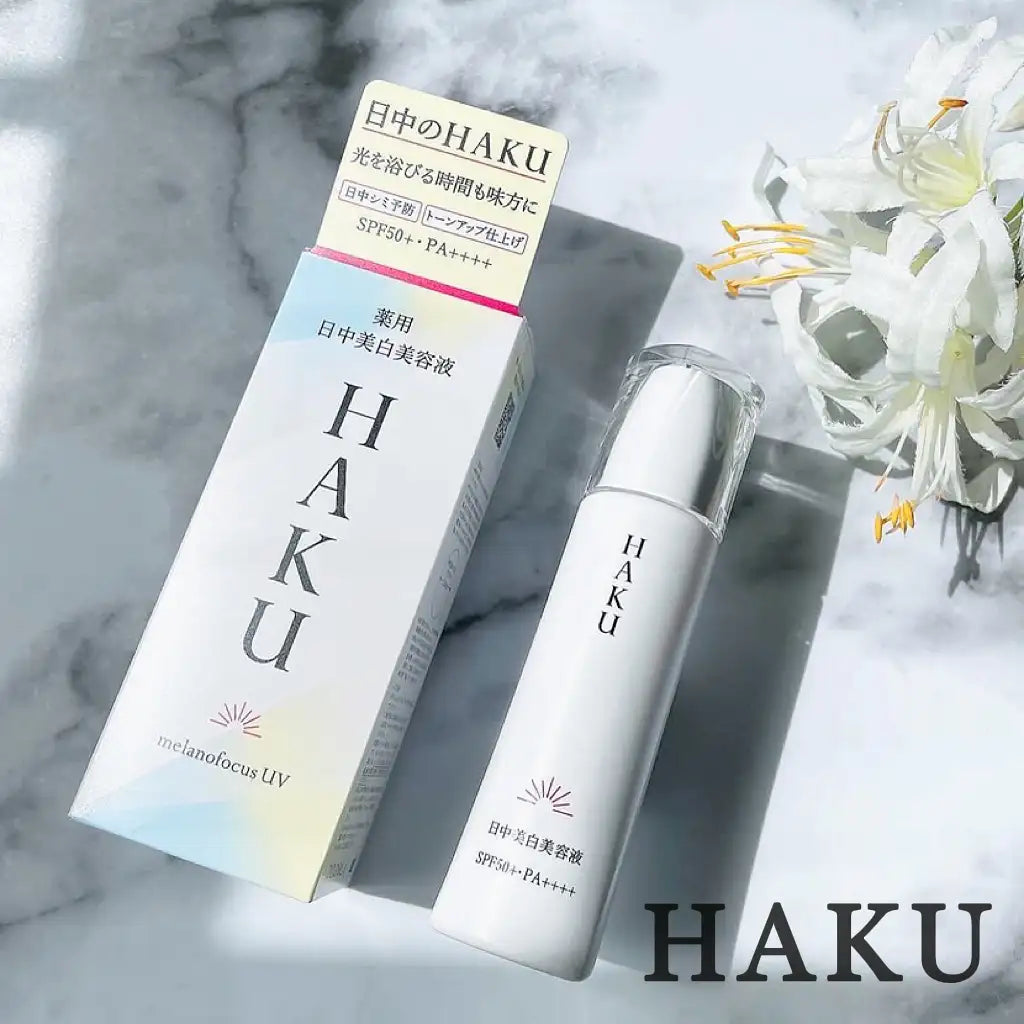 資生堂 HAKU 薬用日中美白美容液 45mL