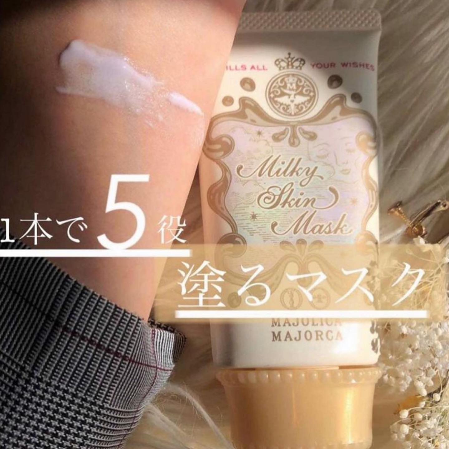 資生堂 majoliga MJ Morning Mask 綠色調色霜主要針對膚色泛紅及暗瘡肌膚 粉紅色調色霜 適合面色較蒼白的人 5合1底霜|均勻膚色|保濕