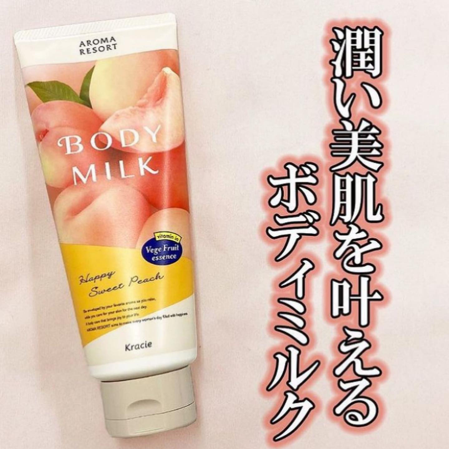 Kraice 蜜桃香味保濕身體乳液 (日版)