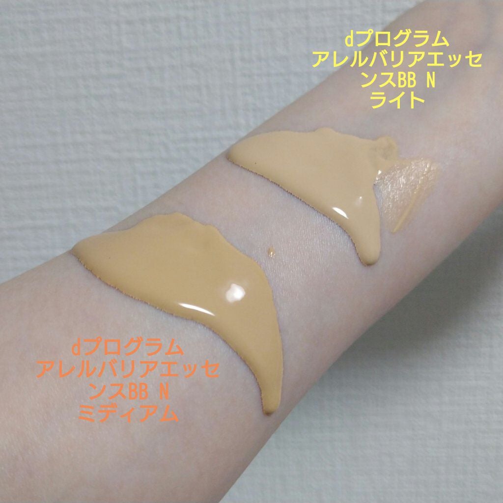 淨化隔離防護BB精華 日用保護精華液·粧前乳
