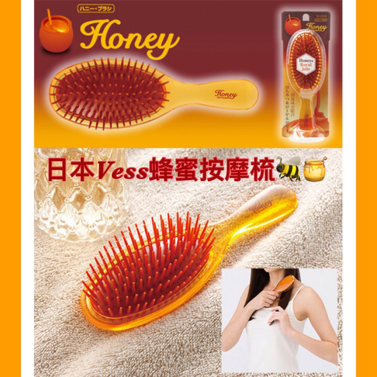 日本 Vess蜂王乳柔滑按摩梳 現貨 3年有效期 保濕 改善髮質