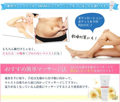 Venus Lab 瘦腿霜 日本COSME大賞 瘦身類冠軍 (免費包平郵) - 東京雜貨店 Chocodream_JP