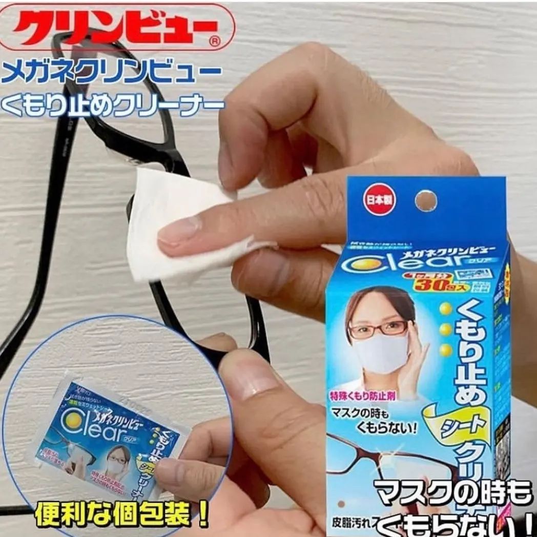 #眼鏡防霧 #日本眼鏡防霧