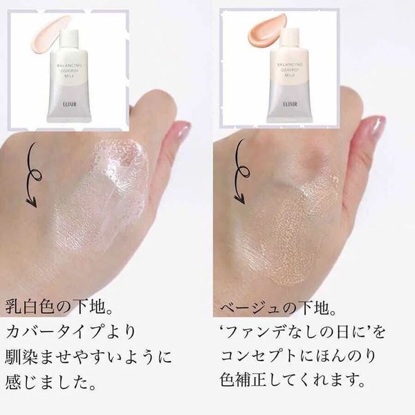 Shiseido - Elixir Balancing Milk SPF 50+ PA++++ Elixir防曬日用水油平衡防曬隔離乳 網站自助下單優惠