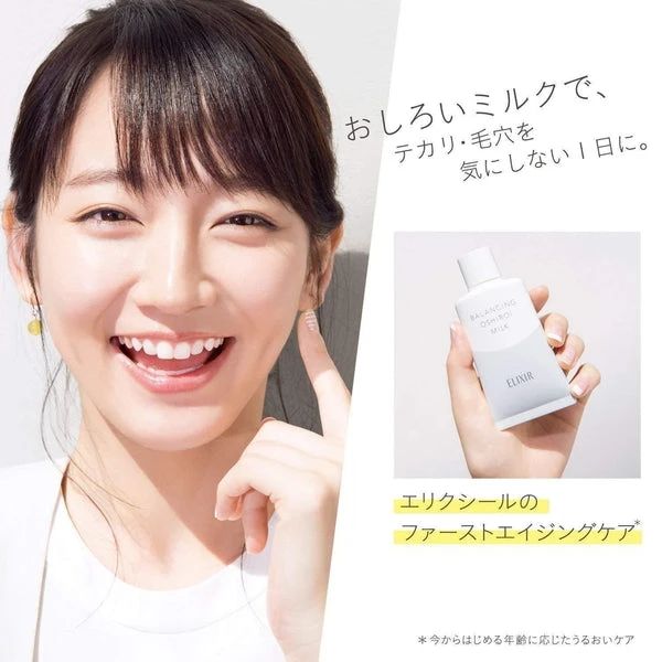 Shiseido - Elixir Balancing Milk SPF 50+ PA++++ Elixir防曬日用水油平衡防曬隔離乳 網站自助下單優惠