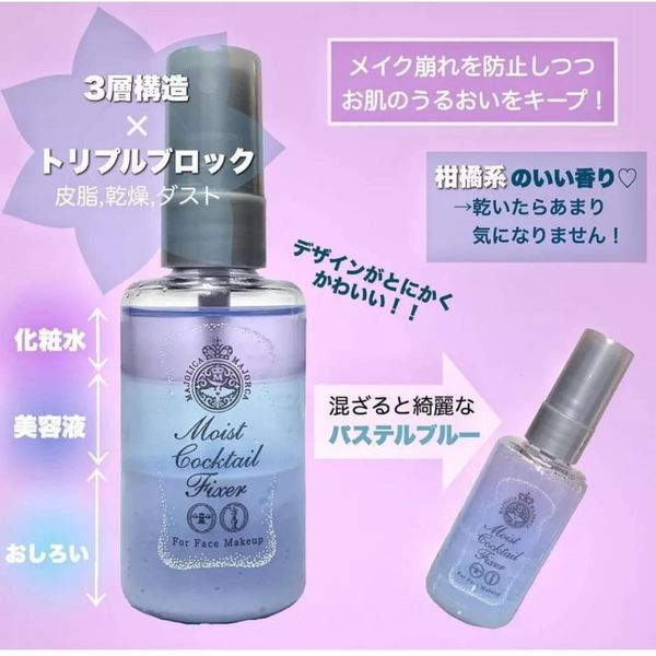 資生堂 MAJOLICA MAJORCA 定妝噴霧 マジョリカ マジョルカ モイストカクテルフィクサー 60mL 1,620ml 328円 +送料600円(東京都) 網站優惠