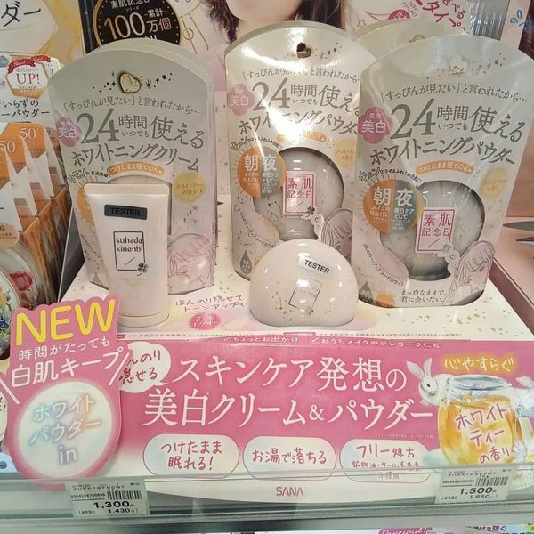 素肌記念日粉餅 免卸妝 用護膚品製造的控油粉餅 番貨!