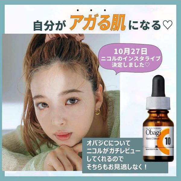 Obagi C10肌底液