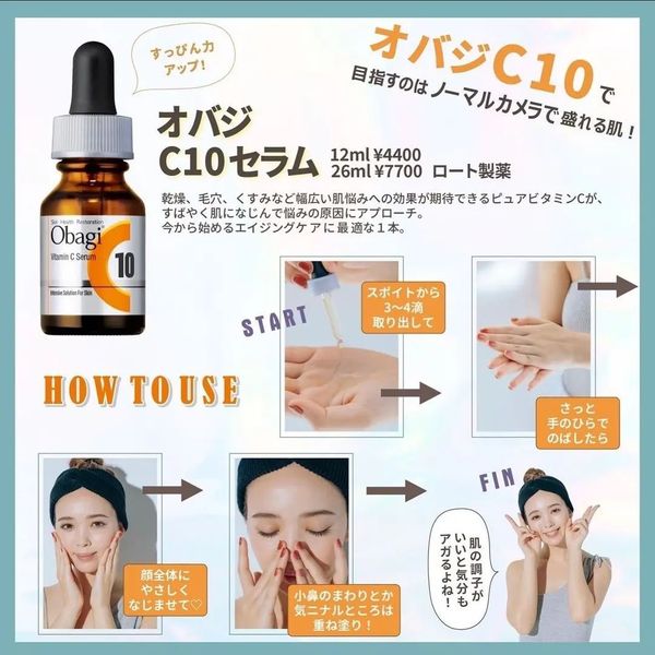 Obagi C10肌底液