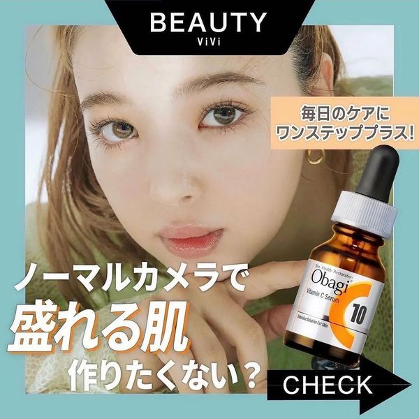 Obagi C10肌底液