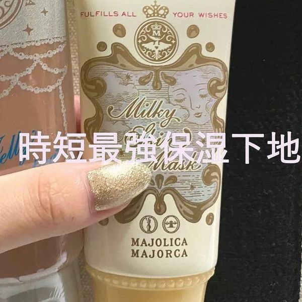資生堂 majoliga MJ Morning Mask 綠色調色霜主要針對膚色泛紅及暗瘡肌膚 粉紅色調色霜 適合面色較蒼白的人 5合1底霜|均勻膚色|保濕