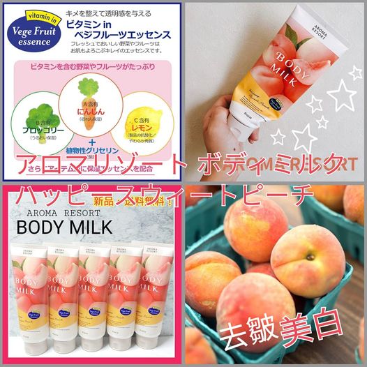 Kraice 蜜桃香味保濕身體乳液 (日版)