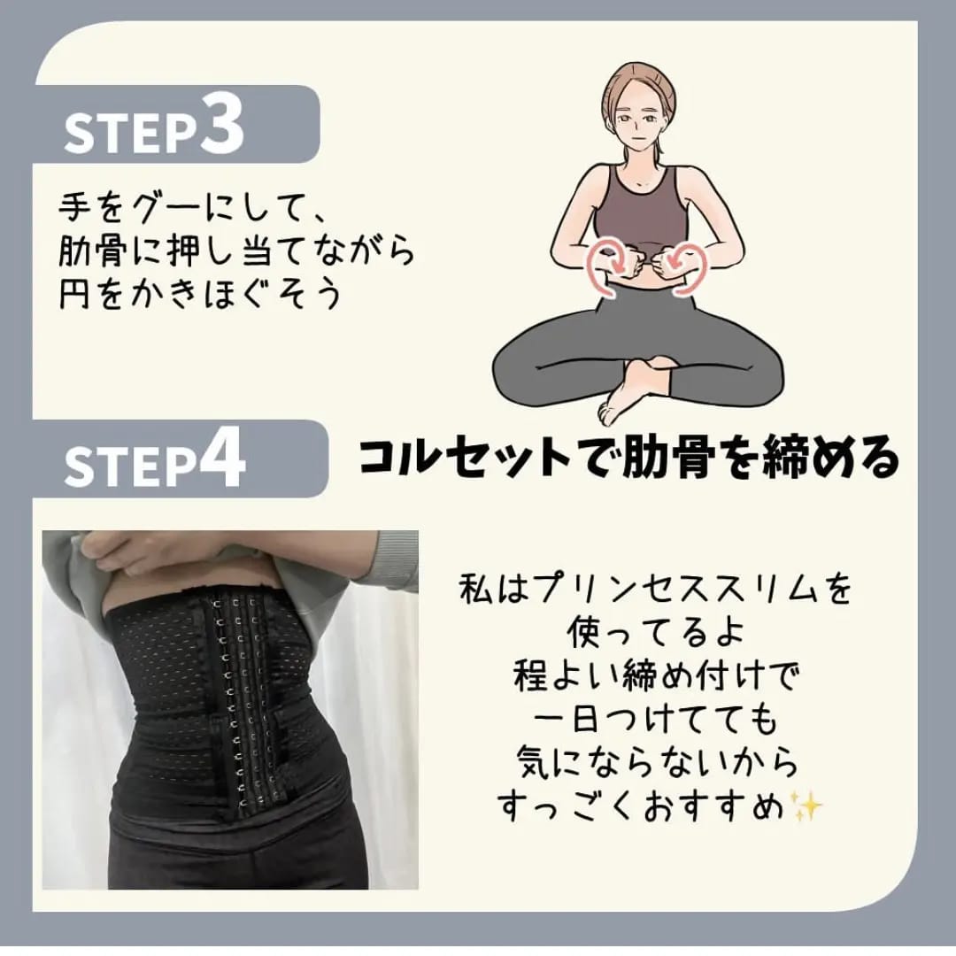 Cogit超薄透氣修腰帶 腰封 堅持使用1年減20KG