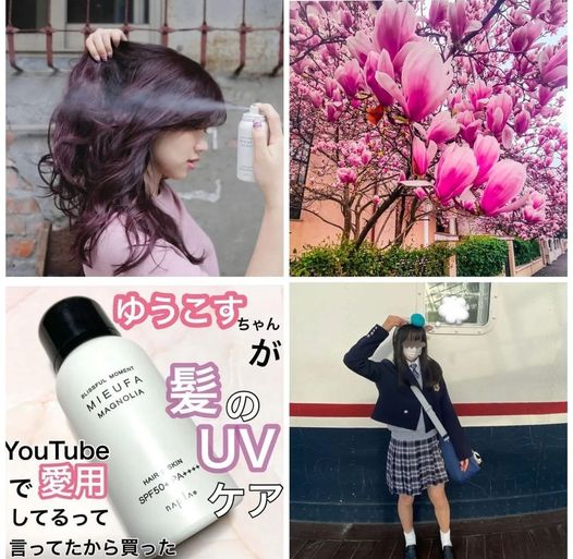 Mieufa 防曬噴霧的香味竟然極似Jo Malone 香水?難怪讓日本女生都瘋狂搶購 網站限定優惠 日本Mieufa Hair and Skin 防曬香水噴霧 SPF 50 PA+++|防曬|止汗|香味|除臭|護髮|保濕