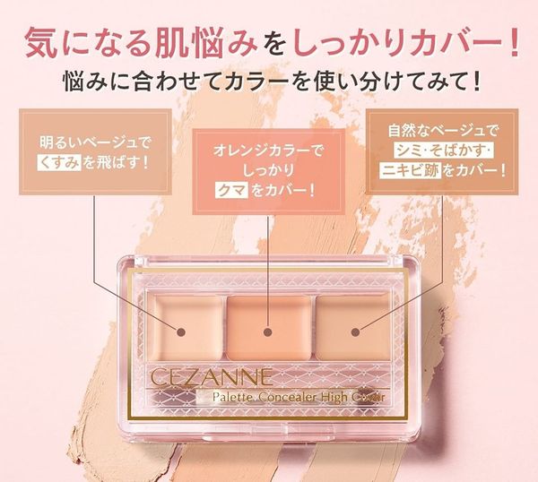Cezanne 亮眼遮瑕霜 4939553042723 938円 +送料550円 訂購1-2星期