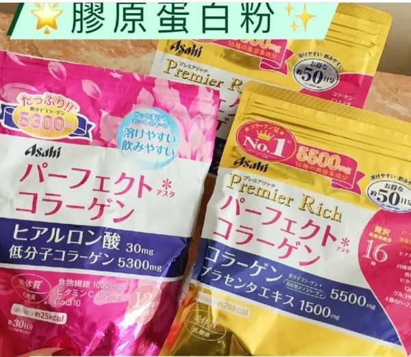 金色加強版 昂貴5500mg 配合23種抗衰老成份 + 胎盤素 + 美白精華 Premier Rich 膠原蛋白粉 228g 網站特價