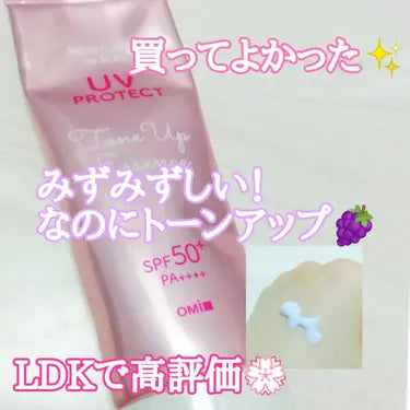 免卸妝無色防曬 Mentrum the SUN SPF 50/PA++++ OMI