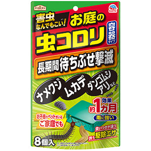 日本 蟑螂 驅除使用 蟑螂 蟻 昆虫 害虫 有效 1個8個 每個使用1至2個月 現貨 包本地平郵 アースガーデンお庭の虫コロリ容器タイプ8個入