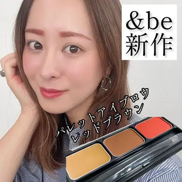 &be Palette Eyebrow All 2 colorsアンドビー パレットアイブロウ 全2色 2,480円 送貨14-18天