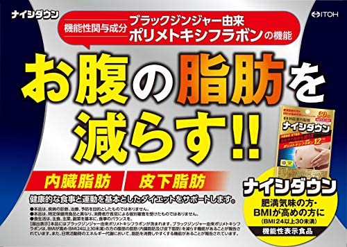 井藤漢方 瘦身減肚 3個月有效 - 東京雜貨店 Chocodream_JP