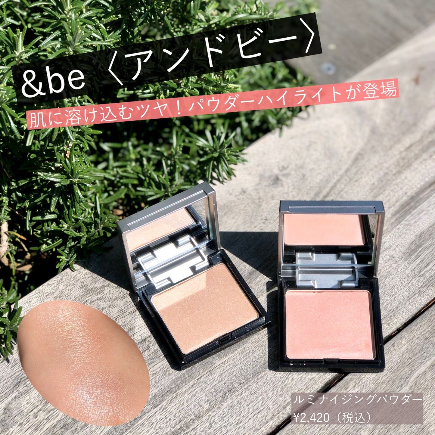 &be アンドビー ルミナイジングパウダー (フェイスパウダー) 全2色 稅後 2,540円 送貨14-18天