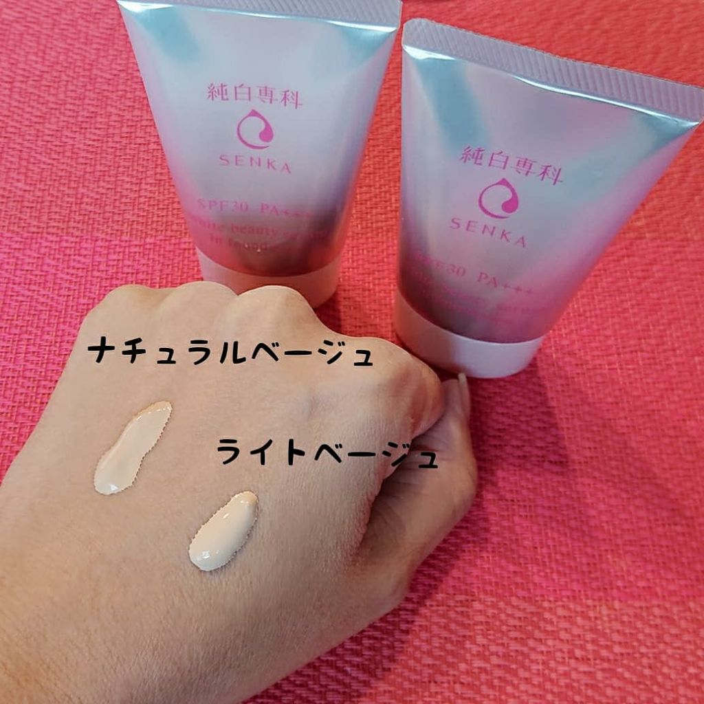 日本Shiseido資生堂 SENKA 純白專科雪白美肌精華 粉底液