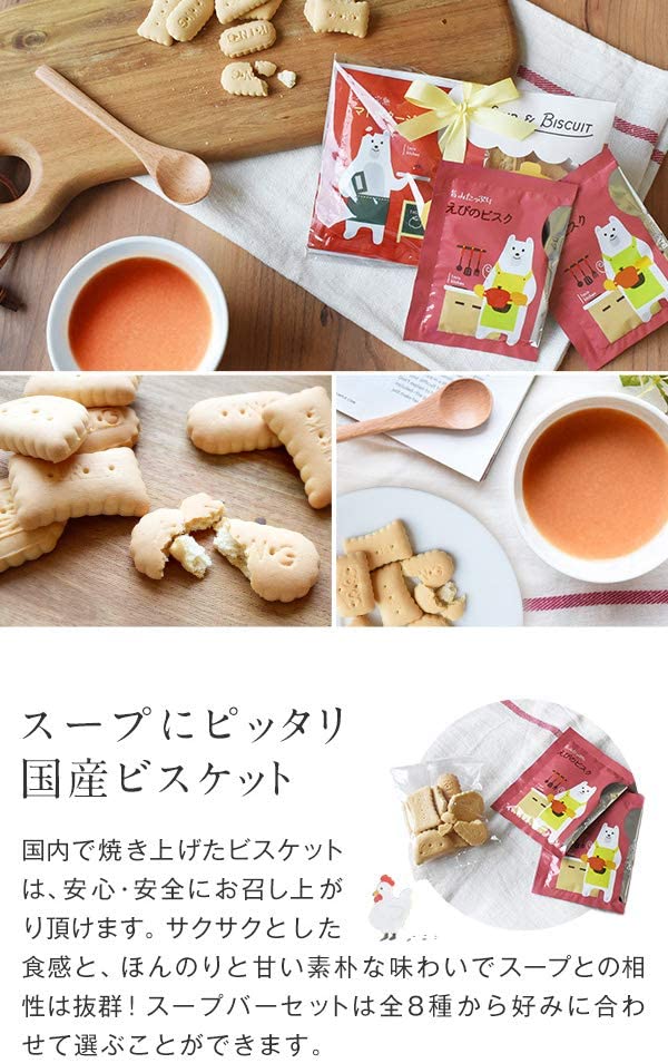 陶和 クック 日本餐湯禮盒連曲奇