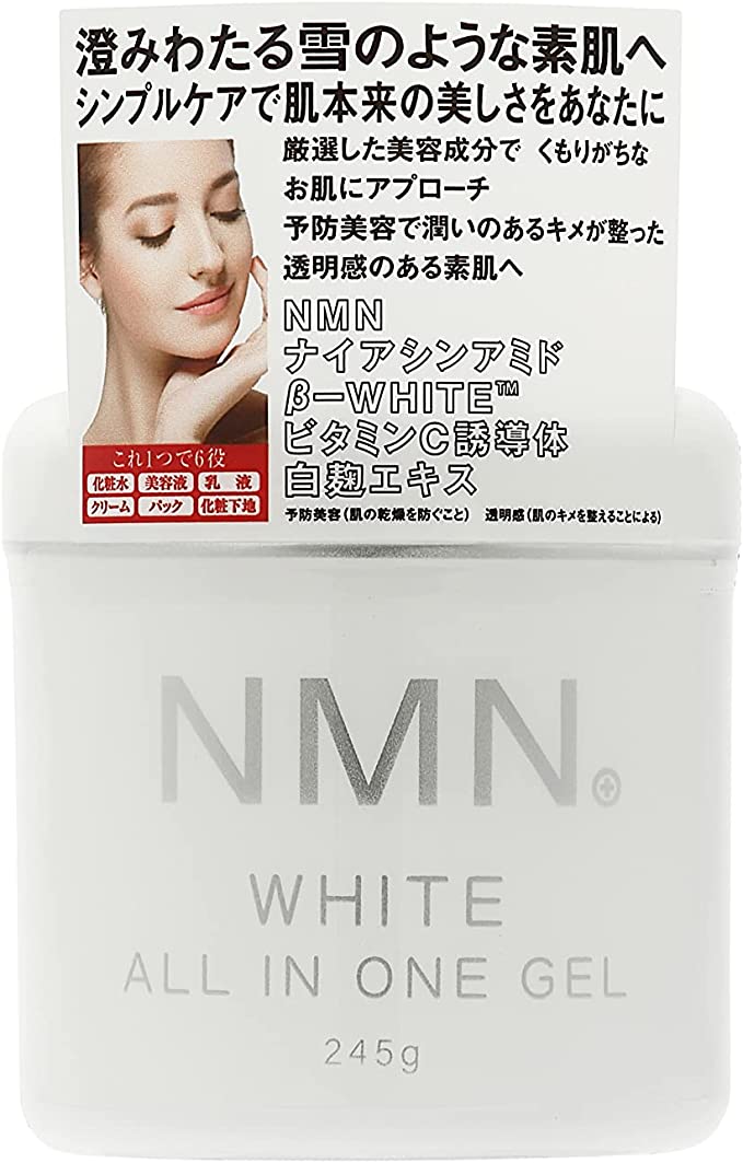 nmn面霜