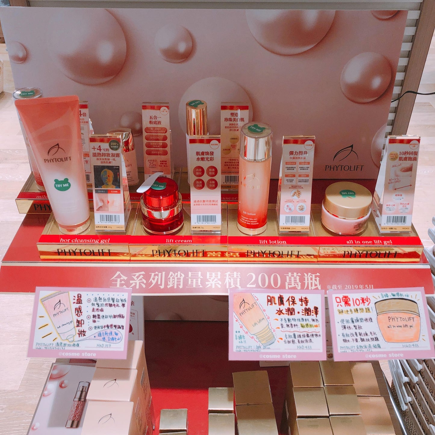 フィトリフト フレッシュアイセラム 15g PHYTOLIFT煥能眼部精華 去黑眼圈|去眼紋|去眼袋