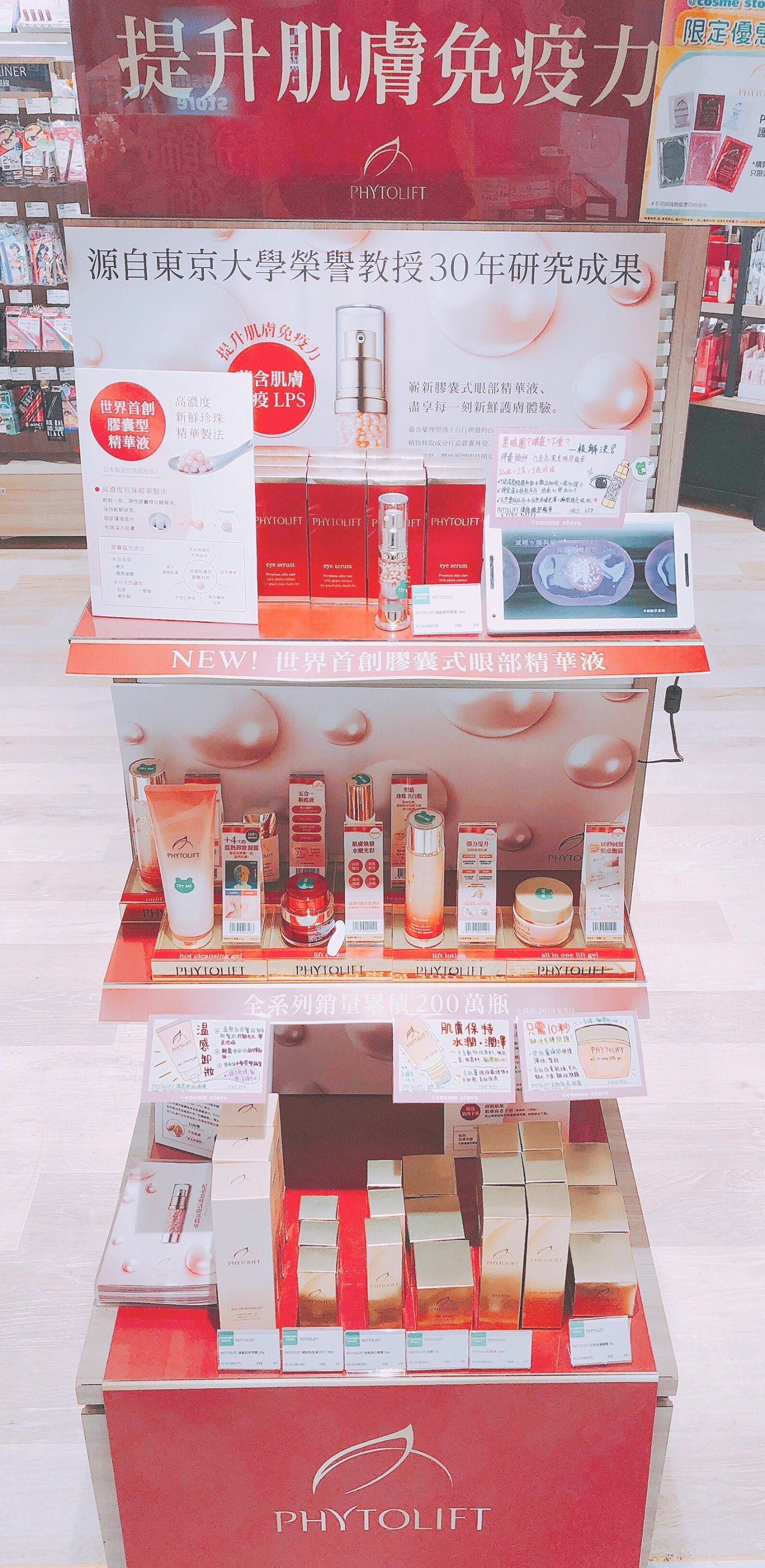 フィトリフト フレッシュアイセラム 15g PHYTOLIFT煥能眼部精華 去黑眼圈|去眼紋|去眼袋