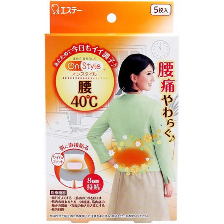 血流改善 オンスタイル 肩/ 腰 效果長達8小時 繃緊肌肉很推薦