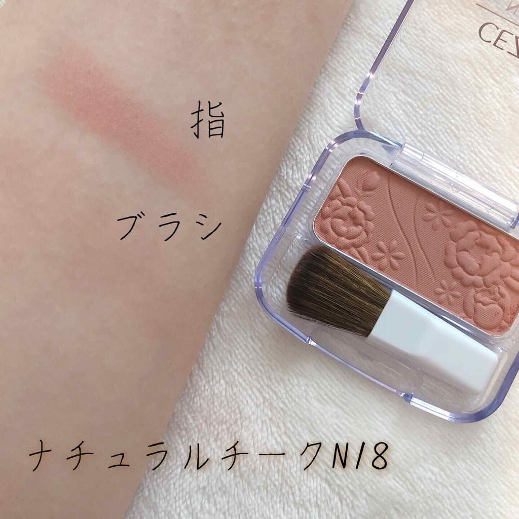 Cezanne N18色胭脂