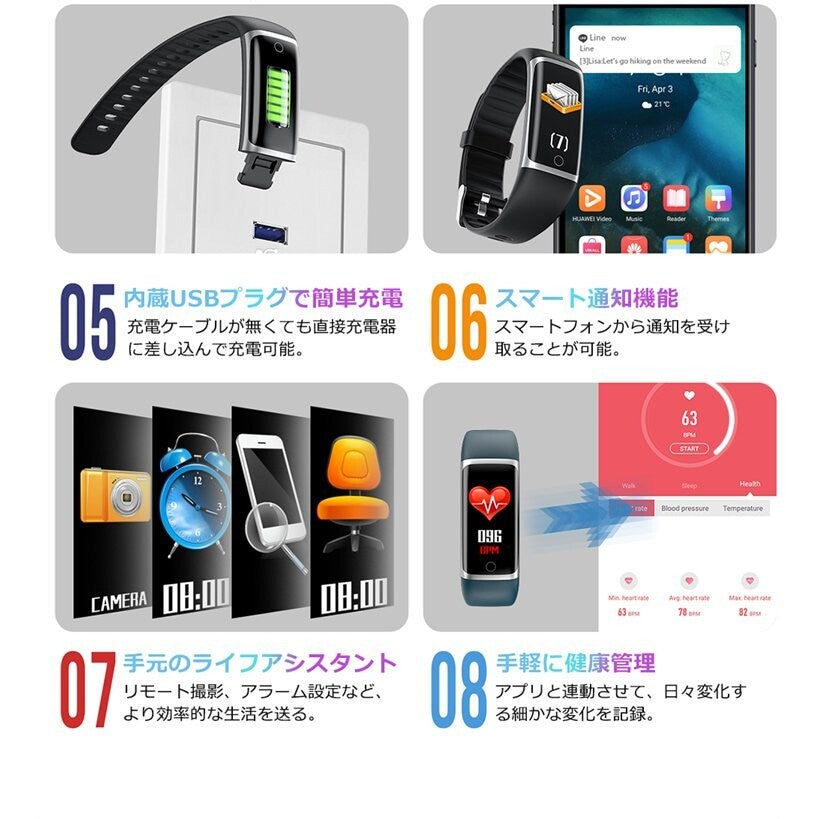 預購優惠限定 日本16種智能程式手錶 (可手機連接) 可量度睡眠質素, 心跳, 血液酸素 訂貨14天