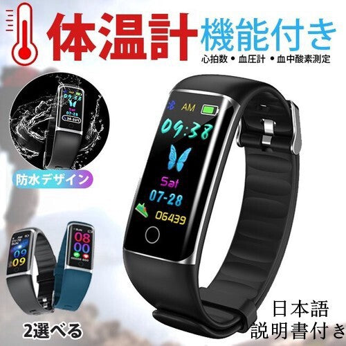 預購優惠限定 日本16種智能程式手錶 (可手機連接) 可量度睡眠質素, 心跳, 血液酸素 訂貨14天