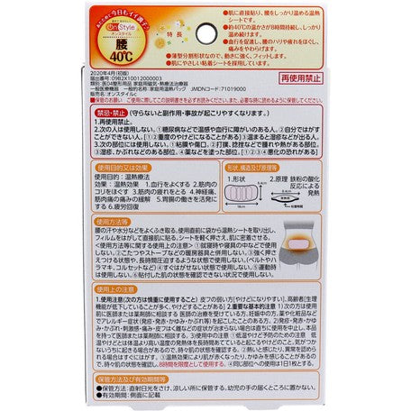 血流改善 オンスタイル 肩/ 腰 效果長達8小時 繃緊肌肉很推薦