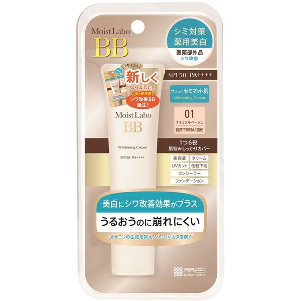 日本明色MOIST LABO美白BB霜