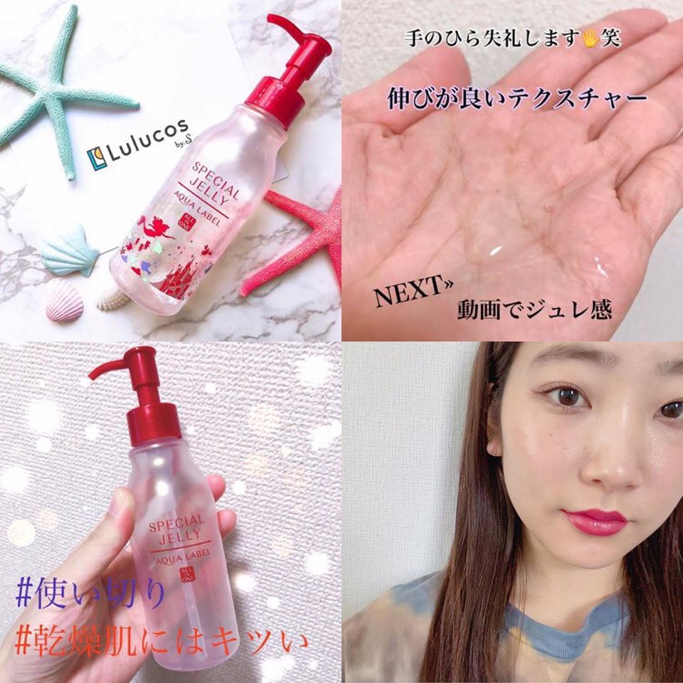 資生堂 Aqua label 水之印啫喱爽膚水 - 東京雜貨店 Chocodream_JP